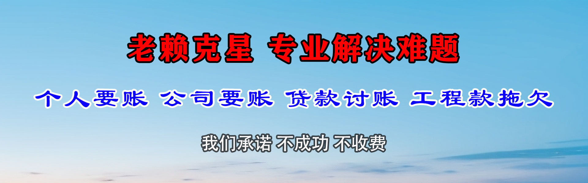 禅城要账公司