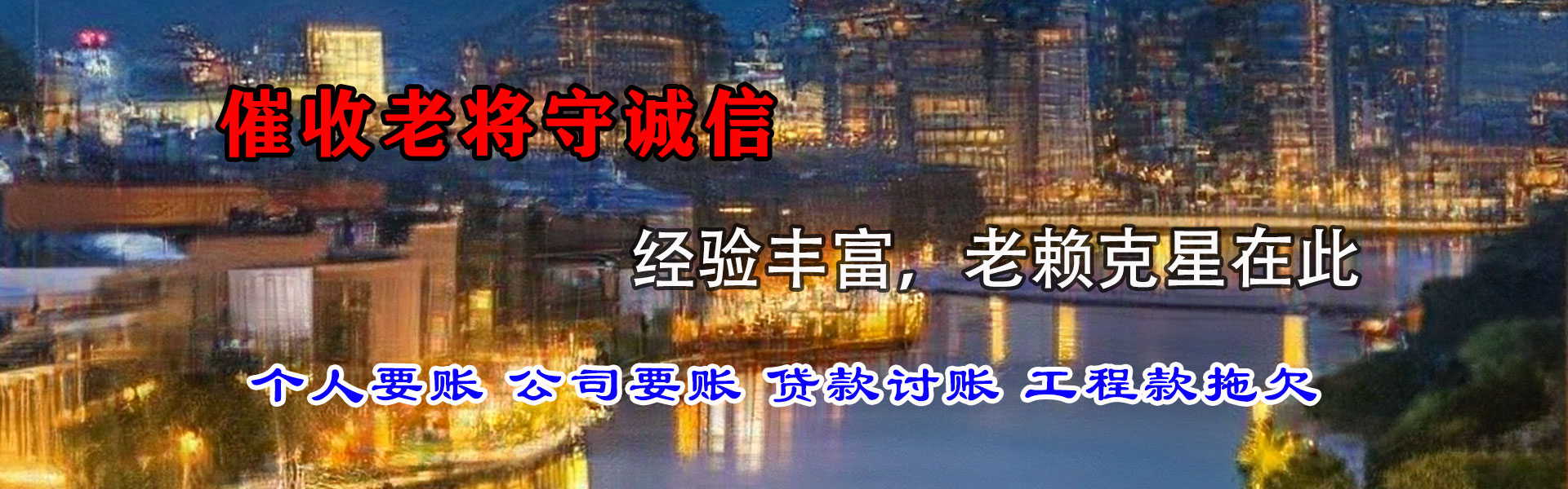 禅城要债公司