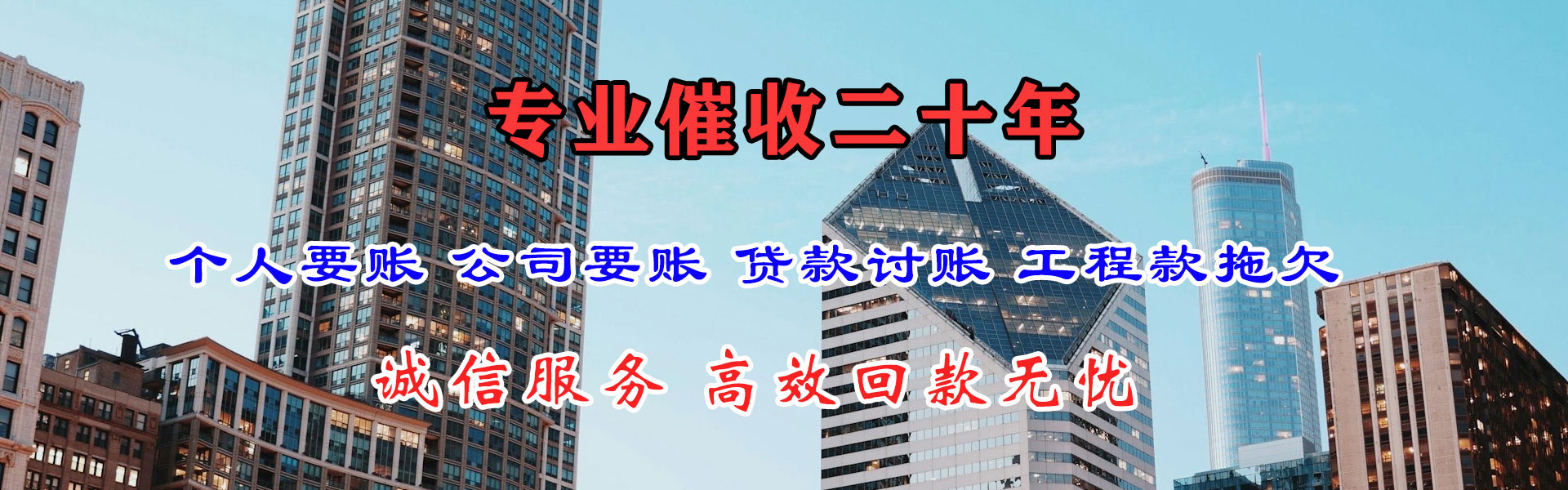 禅城催账公司